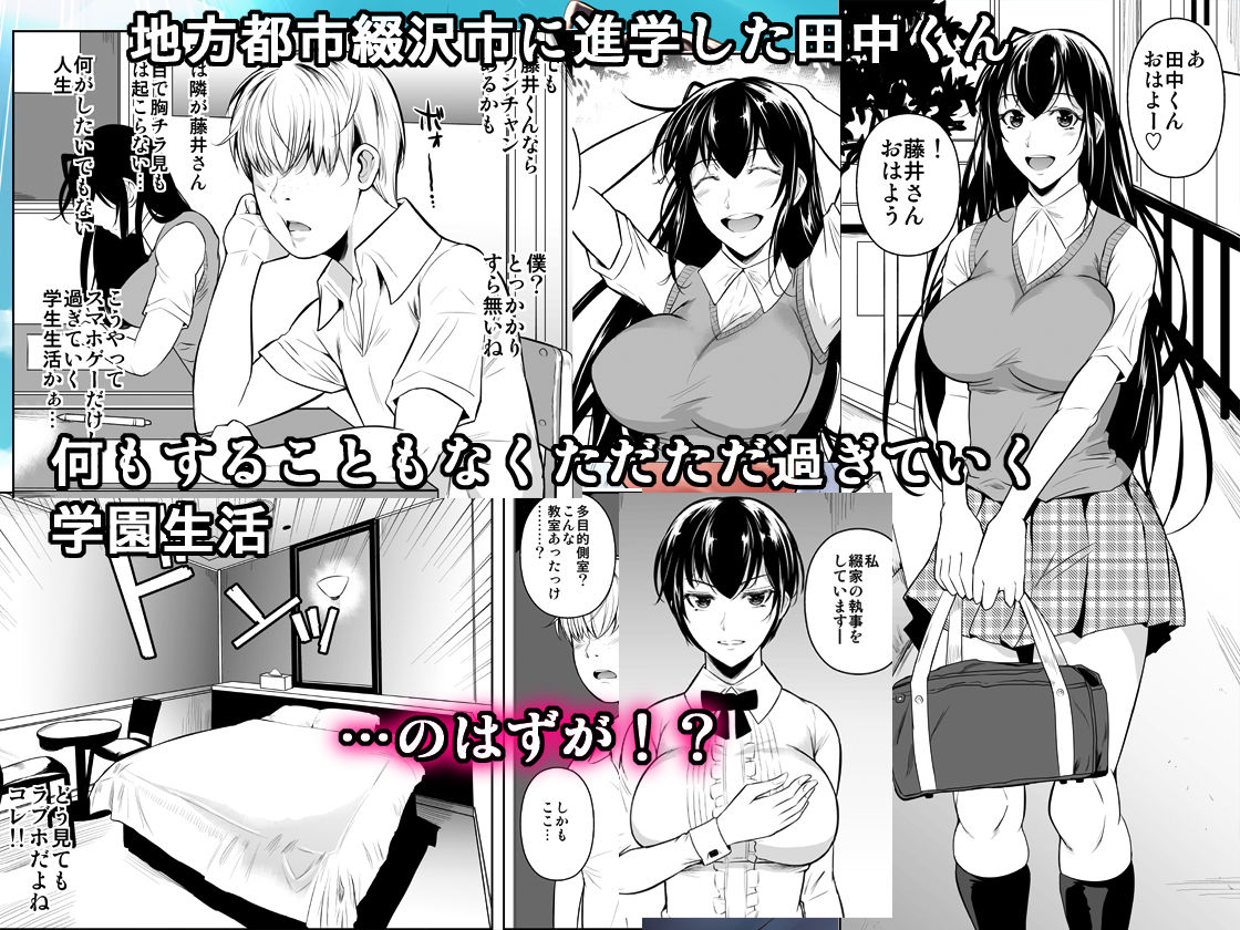 側室×即ハメ学園 page 10 full