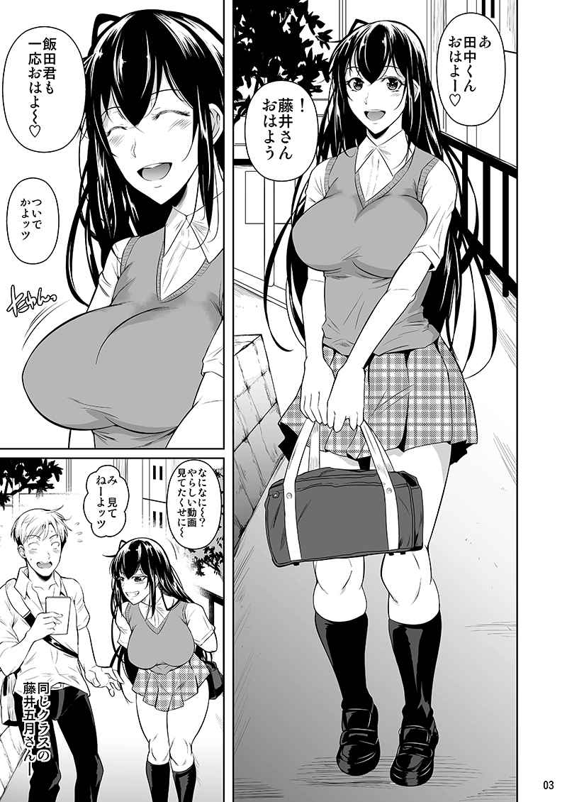 側室×即ハメ学園 page 2 full