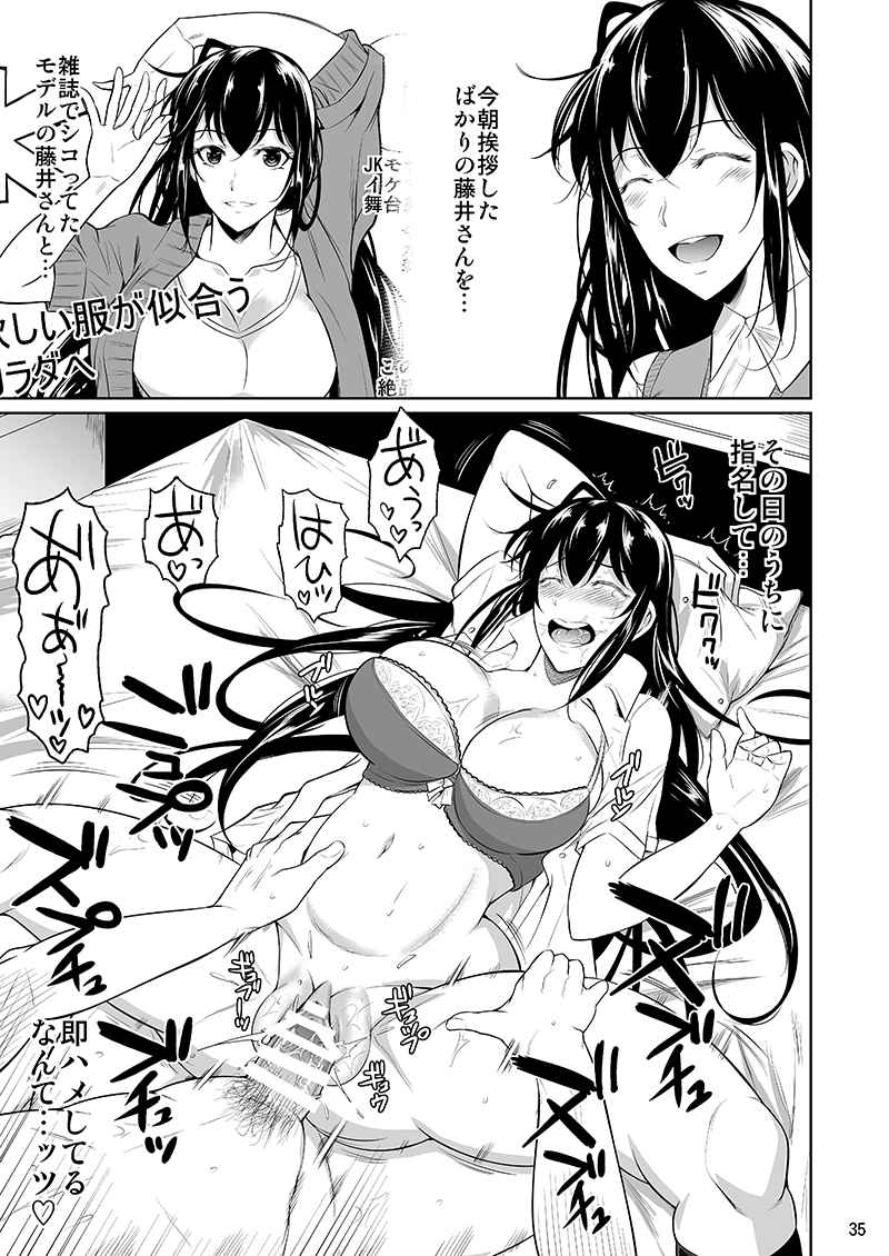 側室×即ハメ学園 page 7 full