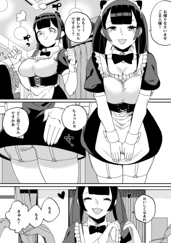 Maid Kissa de Hataraku Anoko cover