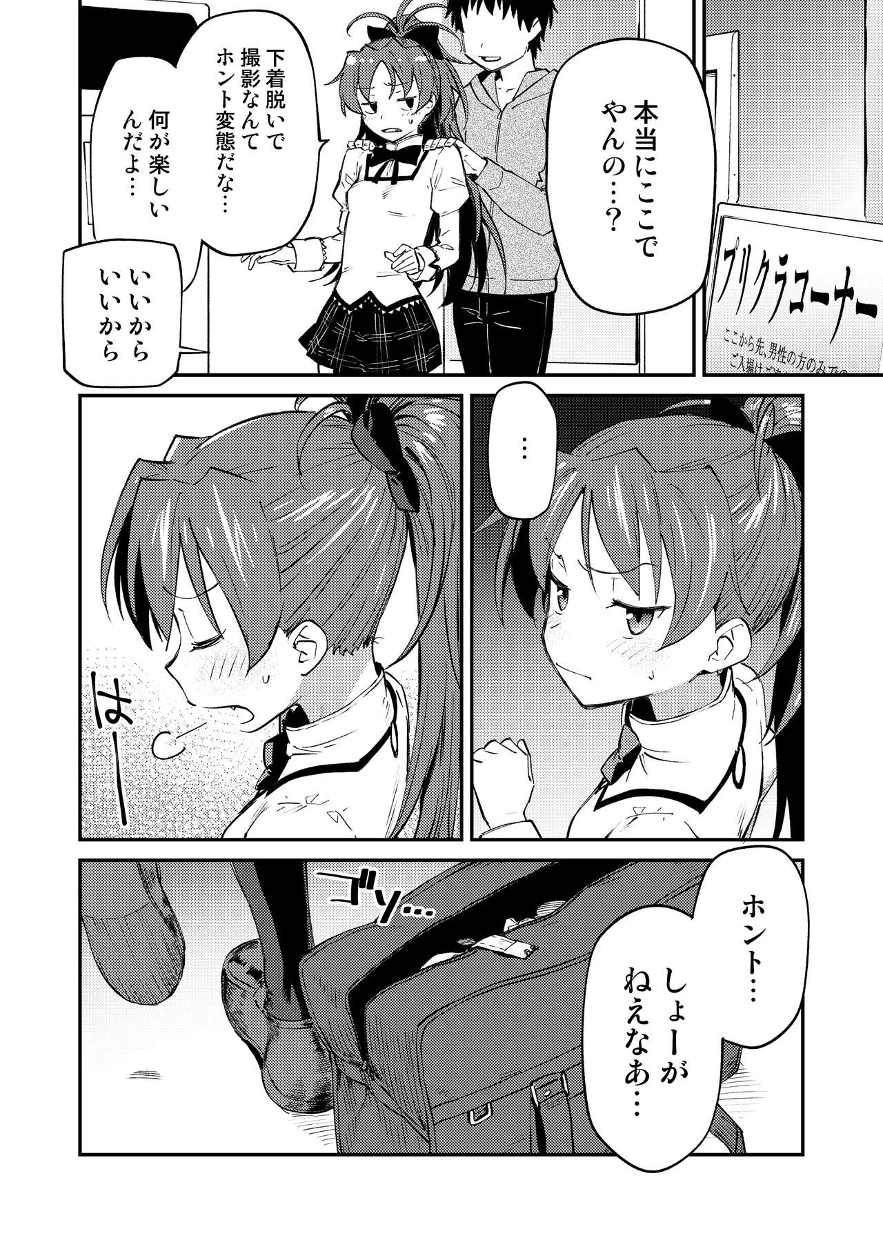 Kyouko to Are Suru Hon 2 page 3 full