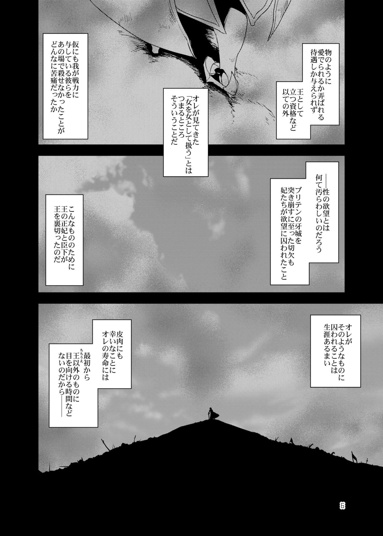 Honeys page 7 full