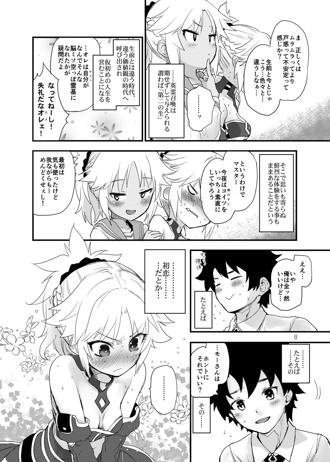 Honeys page 9 full