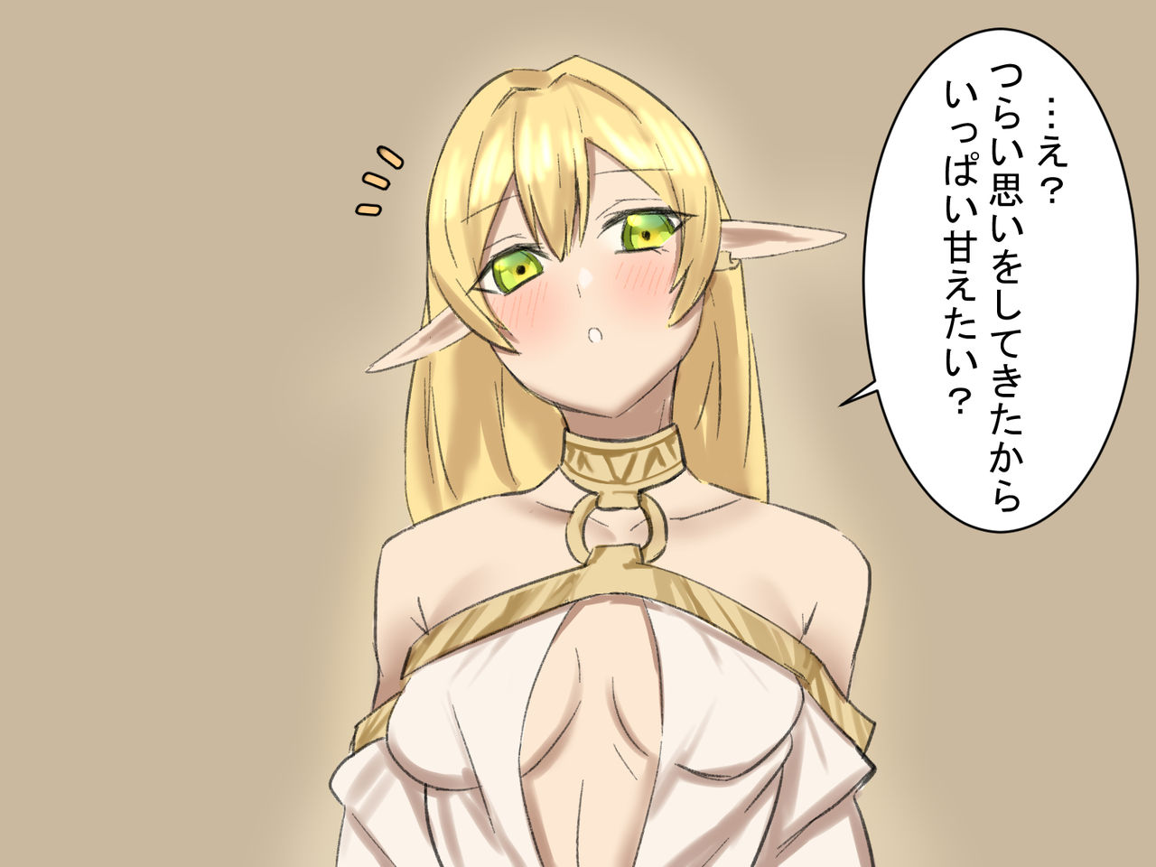 Elf no Mura ni Shoukan sareta Anata ga Hime Miko ni Ippai Amayakasareru Hanashi page 5 full