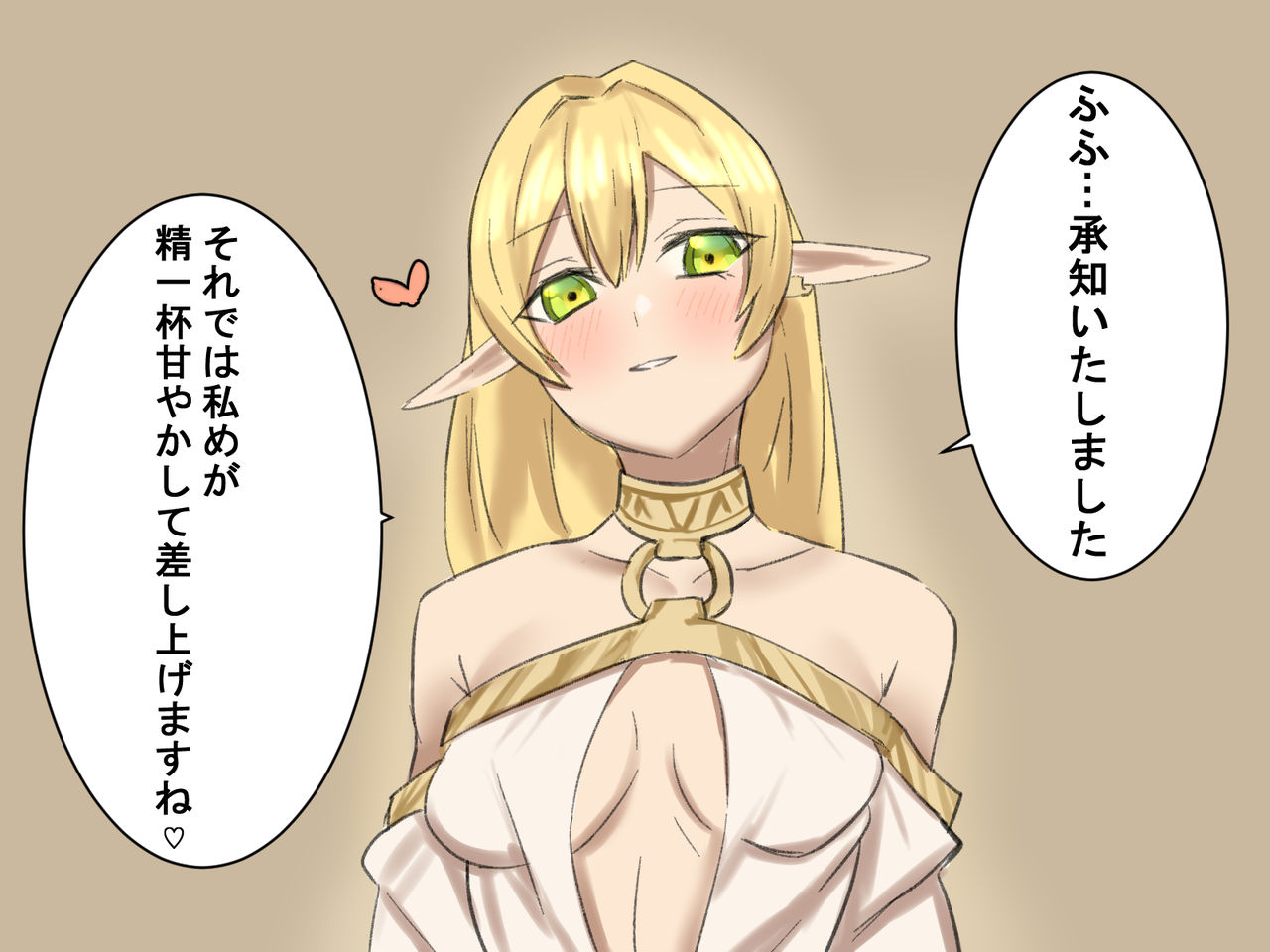 Elf no Mura ni Shoukan sareta Anata ga Hime Miko ni Ippai Amayakasareru Hanashi page 6 full
