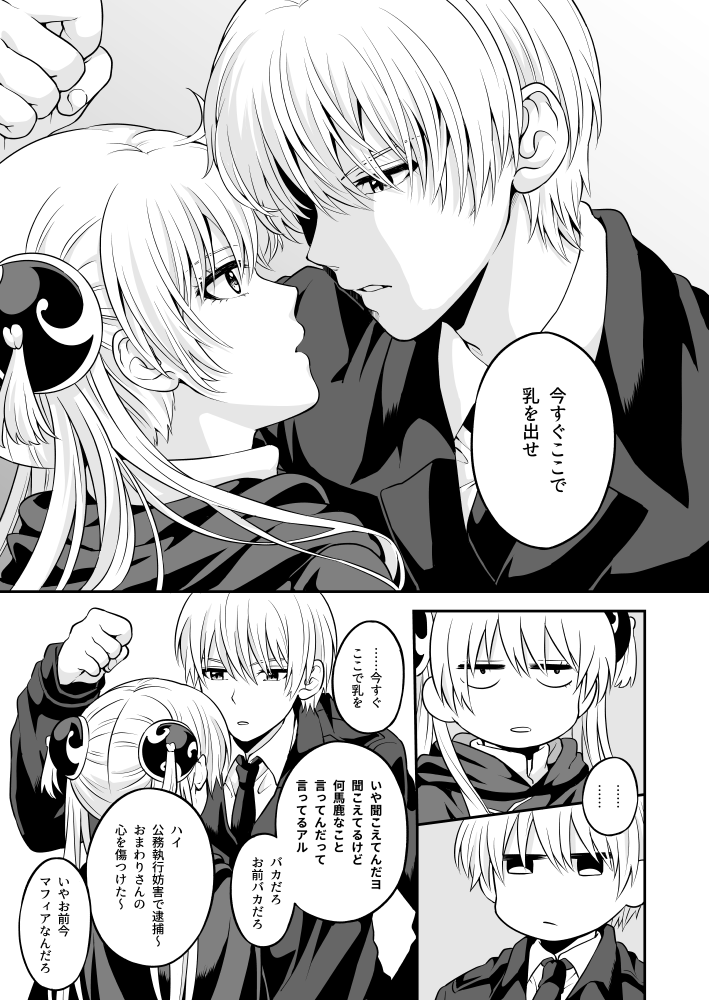Ima Sugu Koko de Chichi o Dase page 3 full