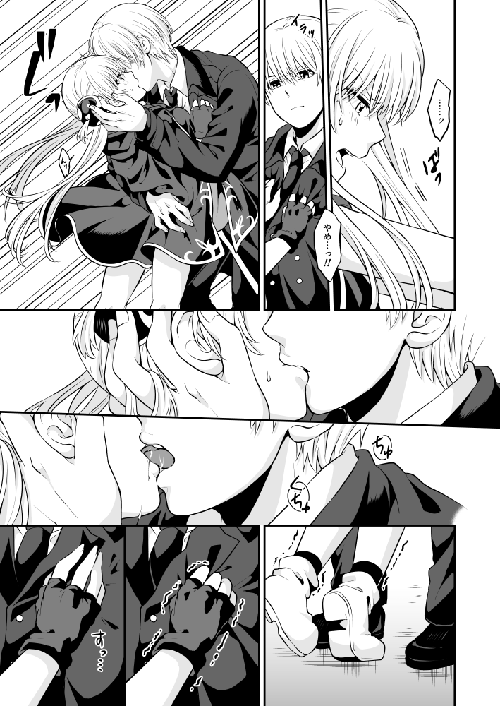 Ima Sugu Koko de Chichi o Dase page 7 full