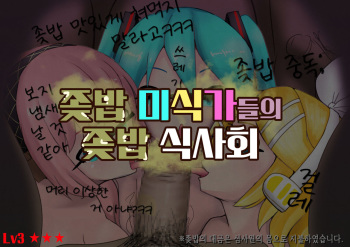 Chinkasu Bishokuka cover