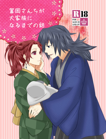 Tomioka-san Chi Ga Dai Kazoku Ni Naru Made No Hanashi cover