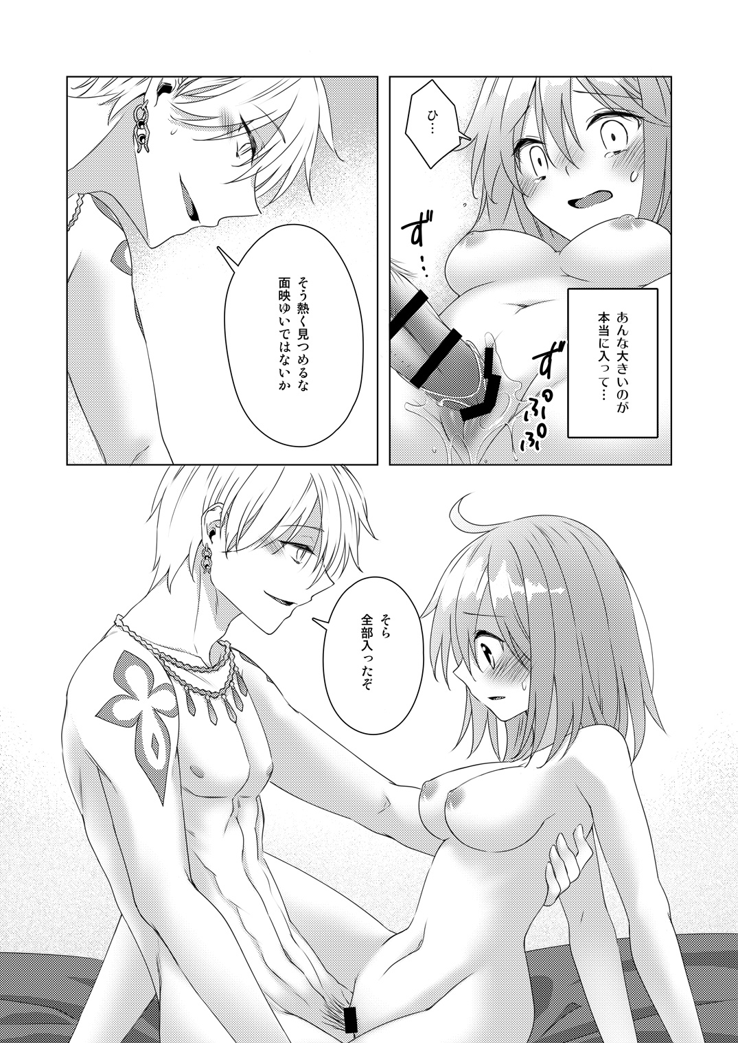 0607# Eabuu CITY &amp; FES  Shinkan Sanpuru page 10 full