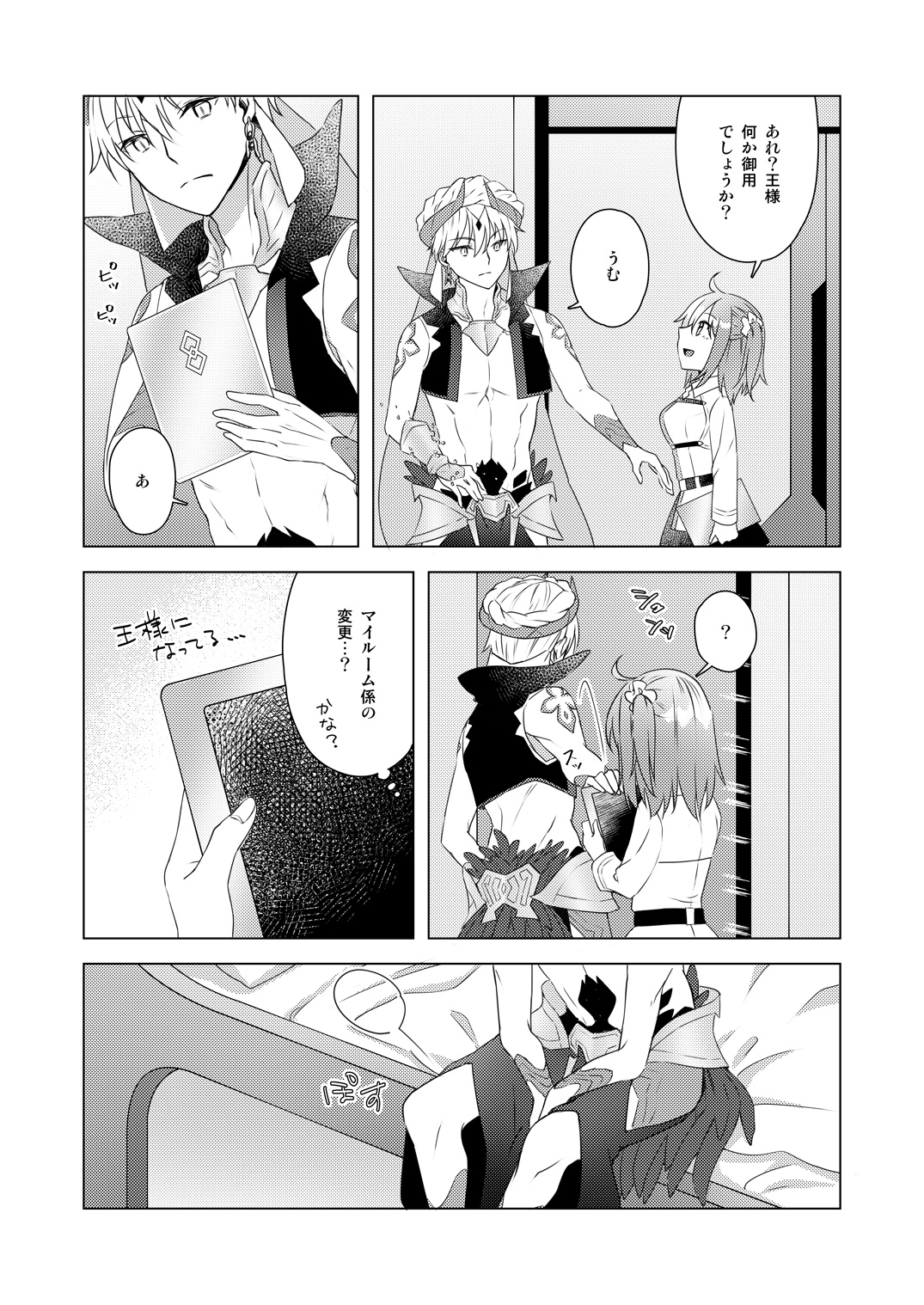 0607# Eabuu CITY &amp; FES  Shinkan Sanpuru page 4 full