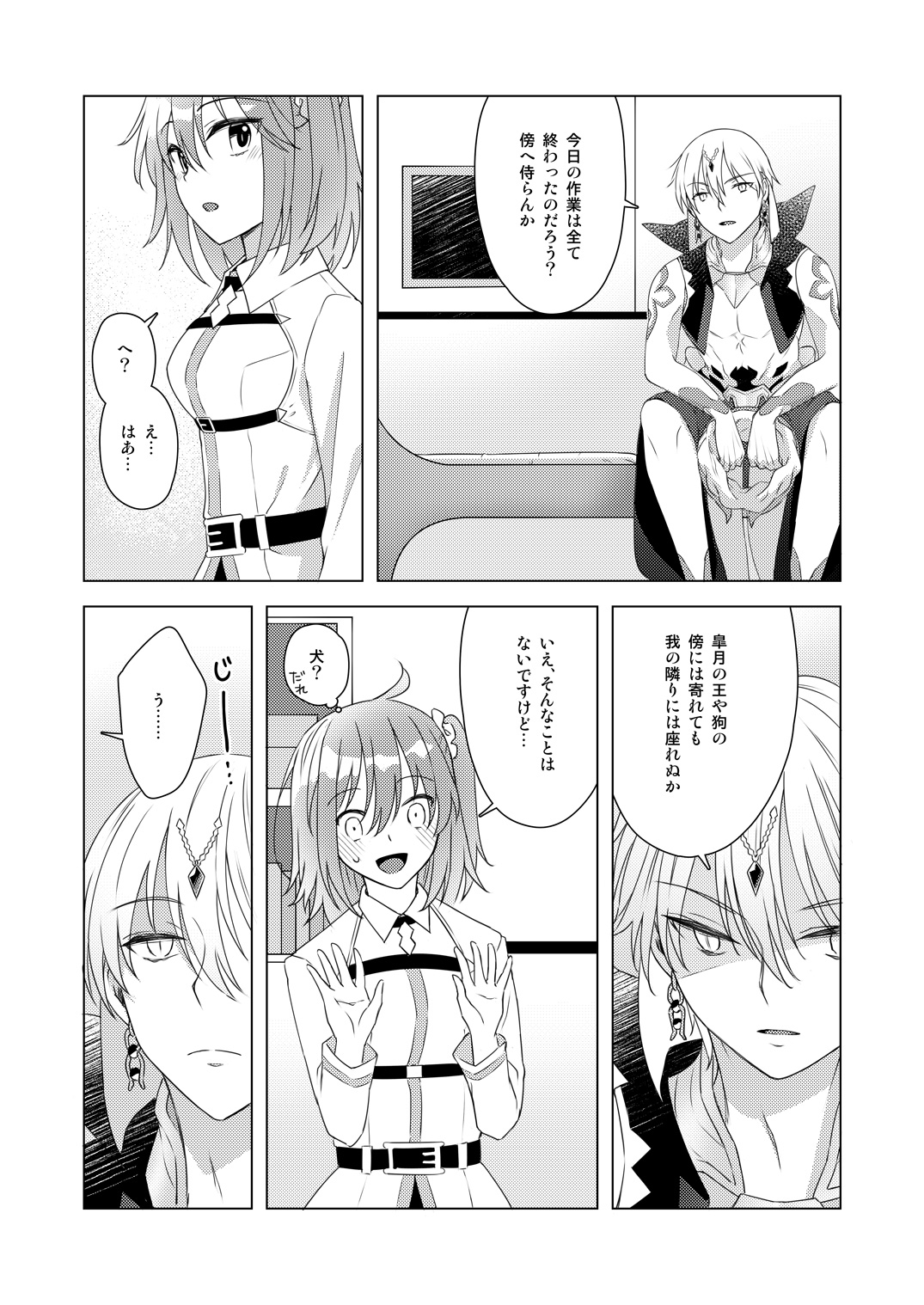 0607# Eabuu CITY &amp; FES  Shinkan Sanpuru page 5 full