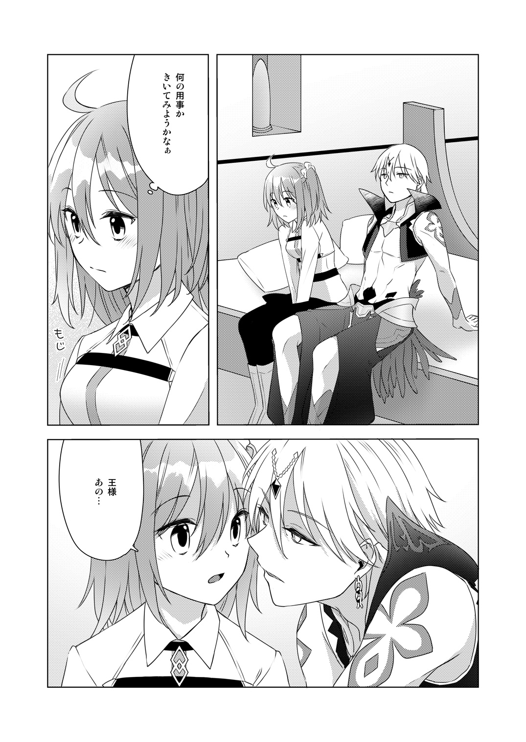 0607# Eabuu CITY &amp; FES  Shinkan Sanpuru page 6 full