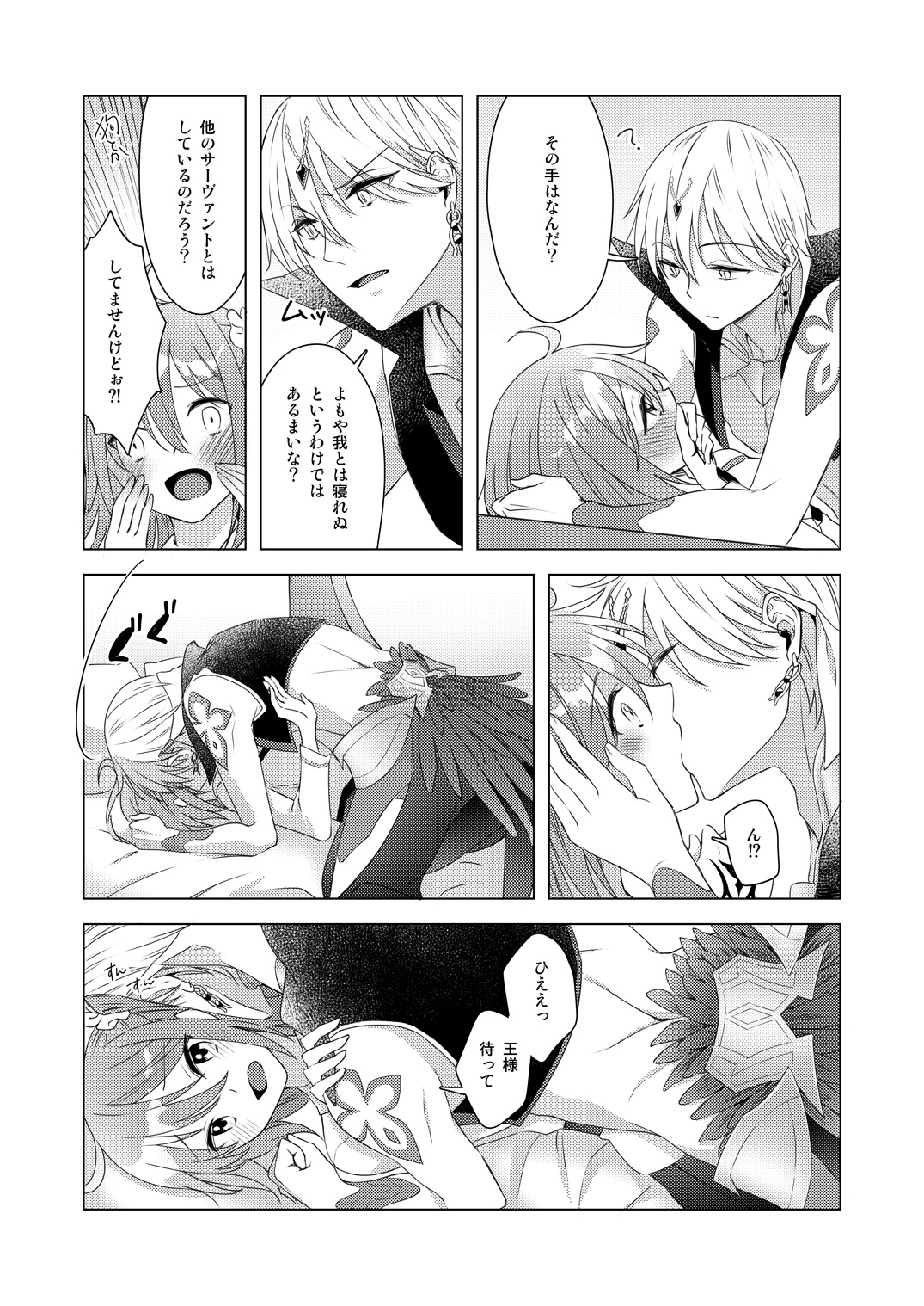 0607# Eabuu CITY &amp; FES  Shinkan Sanpuru page 8 full