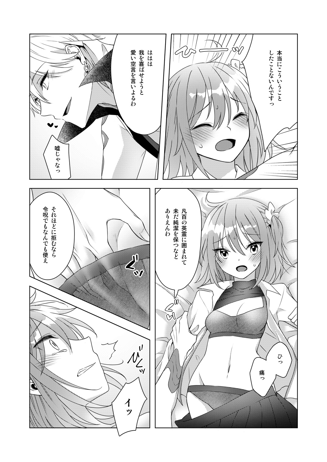 0607# Eabuu CITY &amp; FES  Shinkan Sanpuru page 9 full