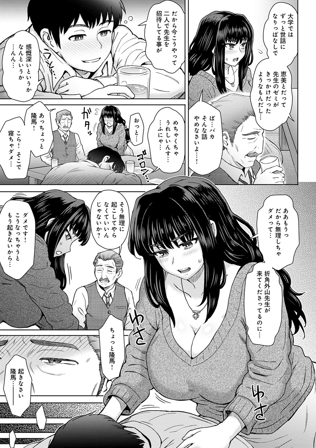 Kokoro Nokori - The Regret page 10 full