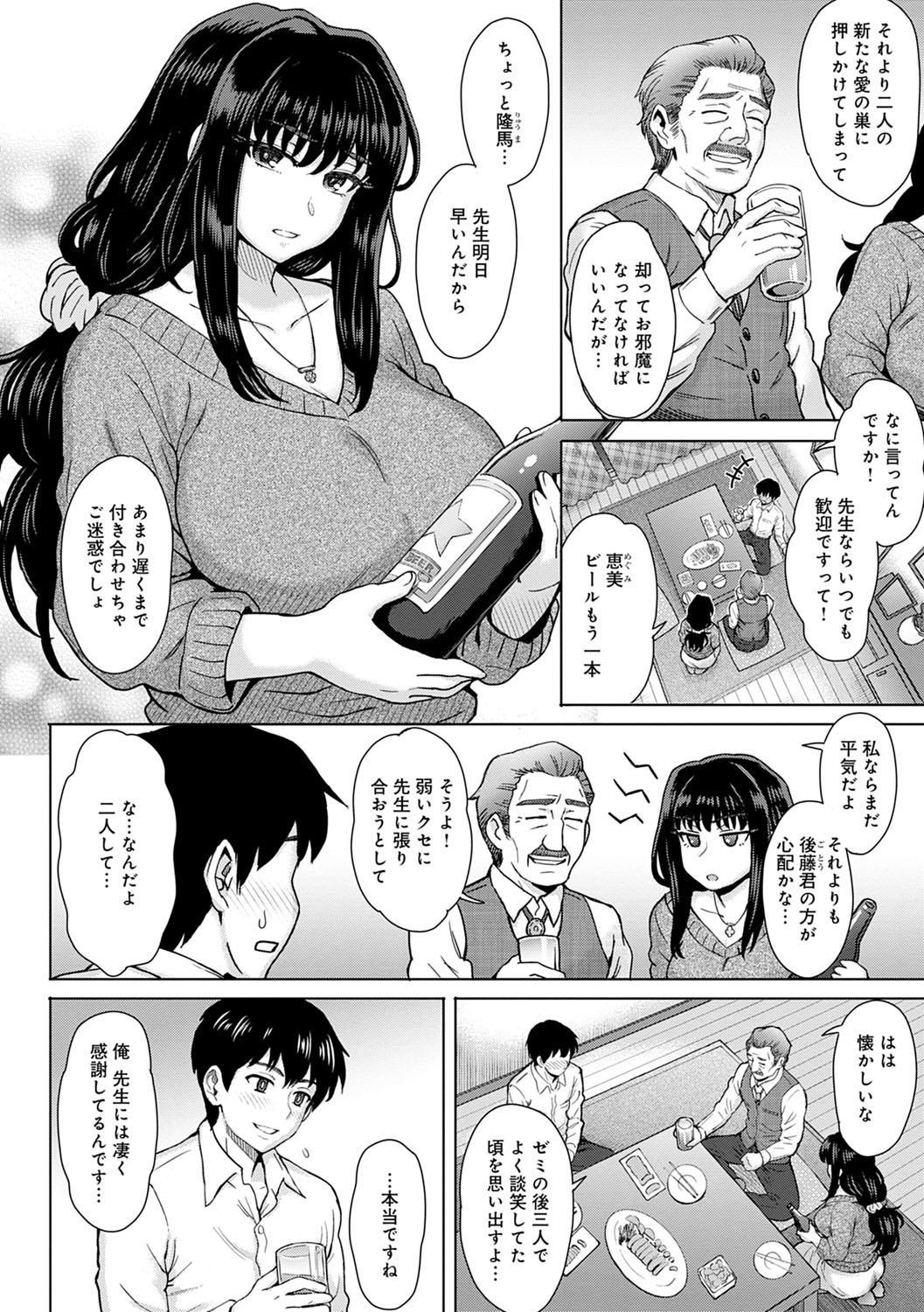Kokoro Nokori - The Regret page 9 full