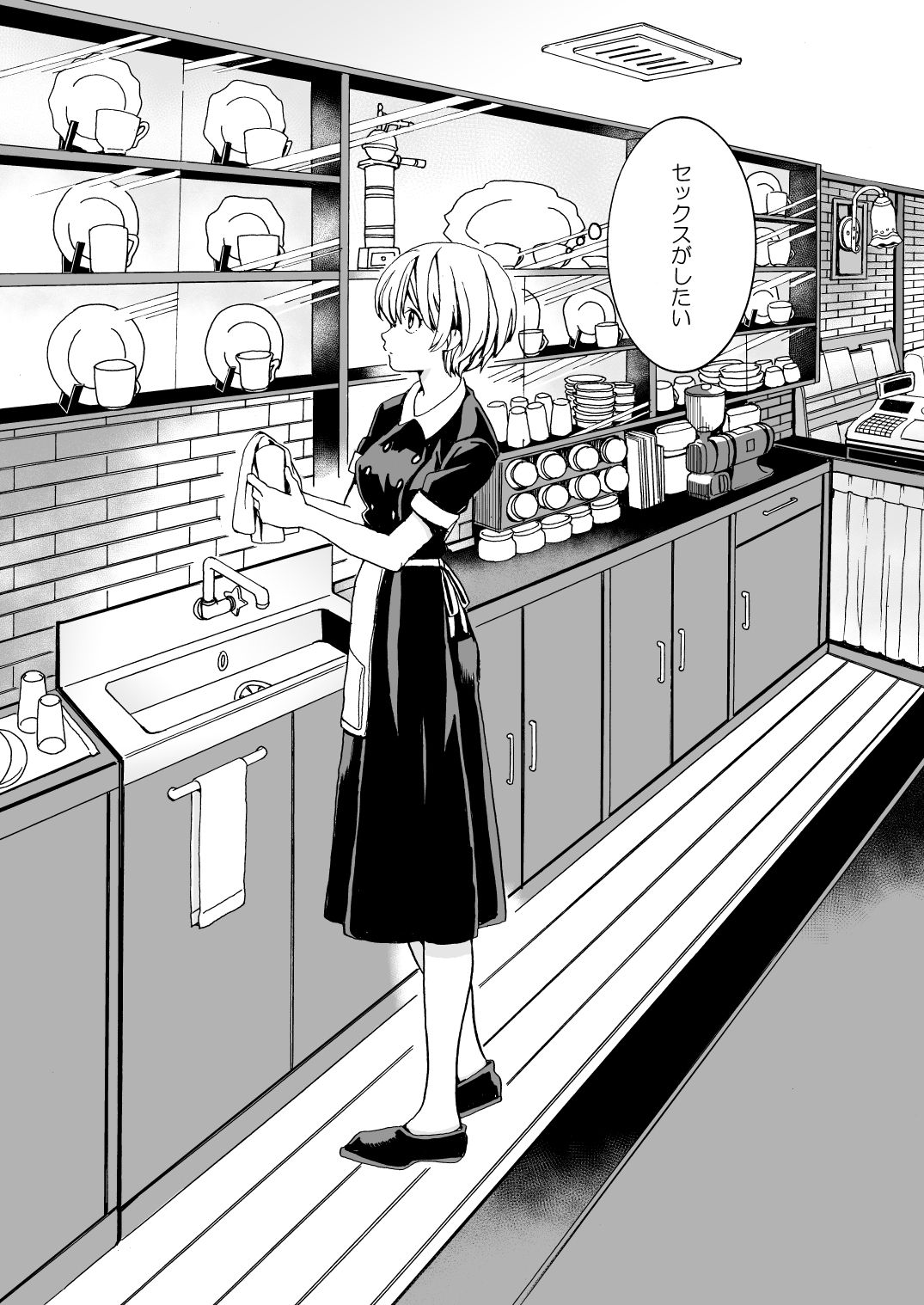 i no Shissou page 3 full