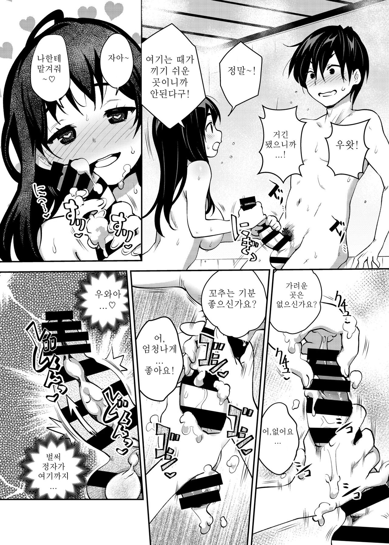 Inakax 5! Icha Love Otomari &amp; Asa made Ecchi Hen | 시골섹스 5! 잔뜩 러브 하룻밤 &amp; 아침까지 엣찌편 page 8 full