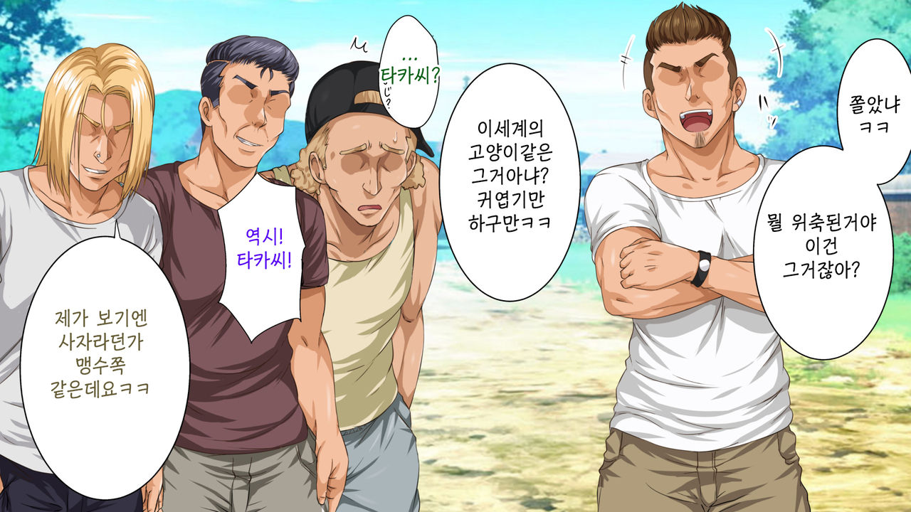 Isekai YariCir 2 -Oyako no Chin Ochi Hen- | 이세계따먹기서클2 -백합과 유부녀의 자지 타락편- page 10 full
