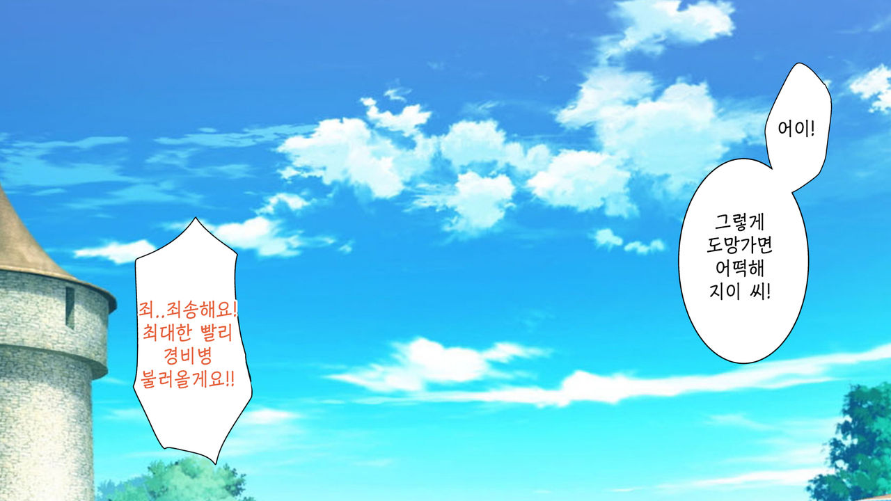 Isekai YariCir 2 -Oyako no Chin Ochi Hen- | 이세계따먹기서클2 -백합과 유부녀의 자지 타락편- page 2 full