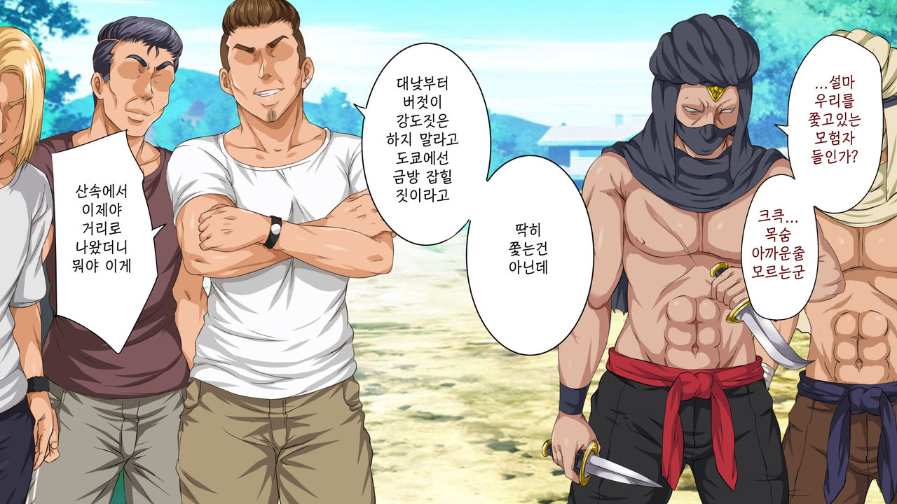 Isekai YariCir 2 -Oyako no Chin Ochi Hen- | 이세계따먹기서클2 -백합과 유부녀의 자지 타락편- page 4 full