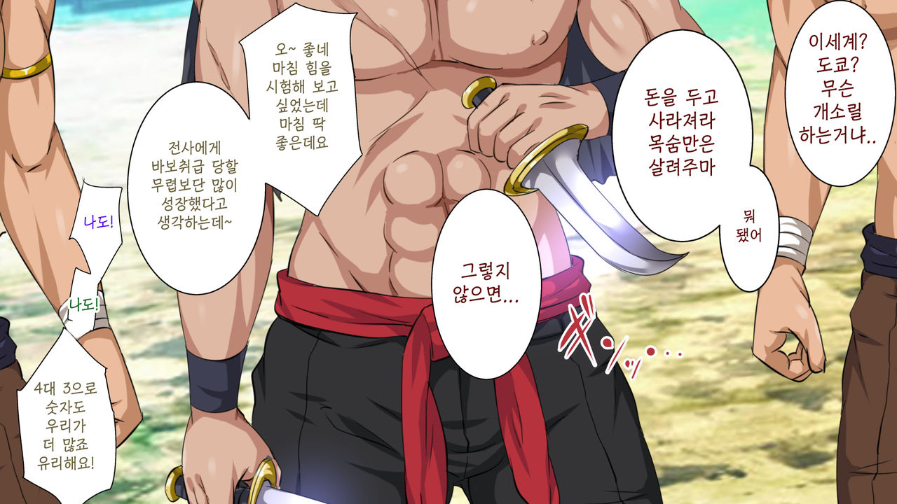 Isekai YariCir 2 -Oyako no Chin Ochi Hen- | 이세계따먹기서클2 -백합과 유부녀의 자지 타락편- page 6 full