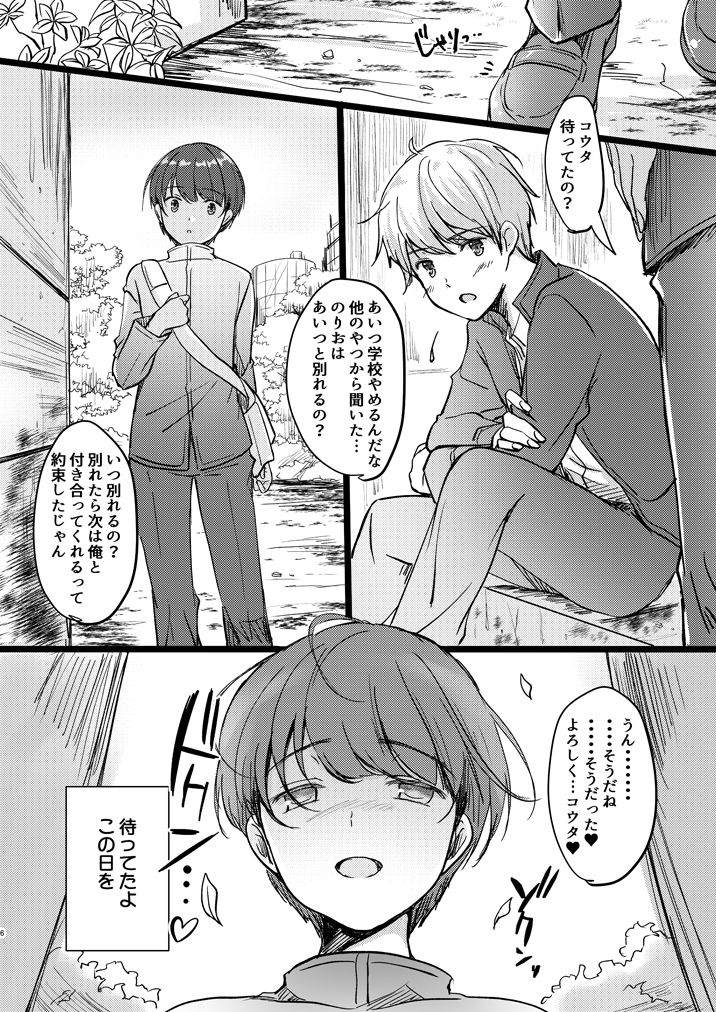 Crack page 6 full