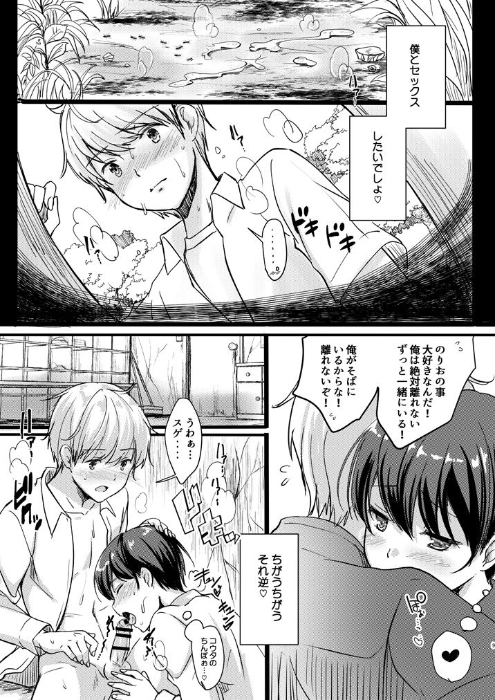 Crack page 9 full