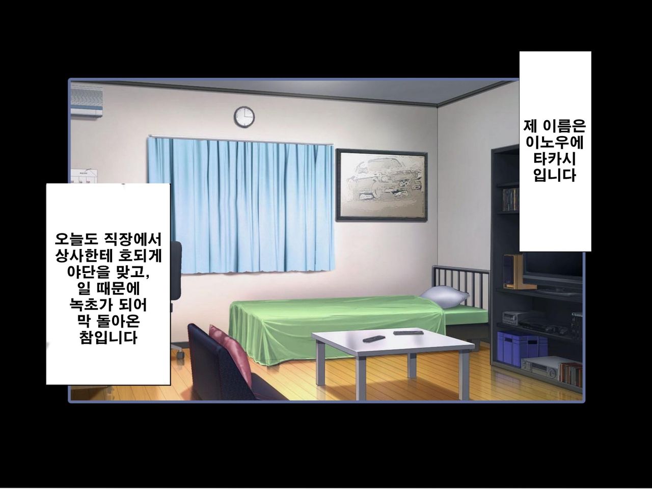Seishun! Dokodemo Omanko-ken! | 성춘! 어디서든 보지 통행권! page 2 full