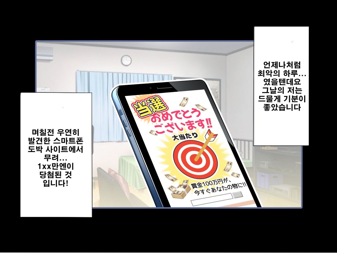 Seishun! Dokodemo Omanko-ken! | 성춘! 어디서든 보지 통행권! page 3 full