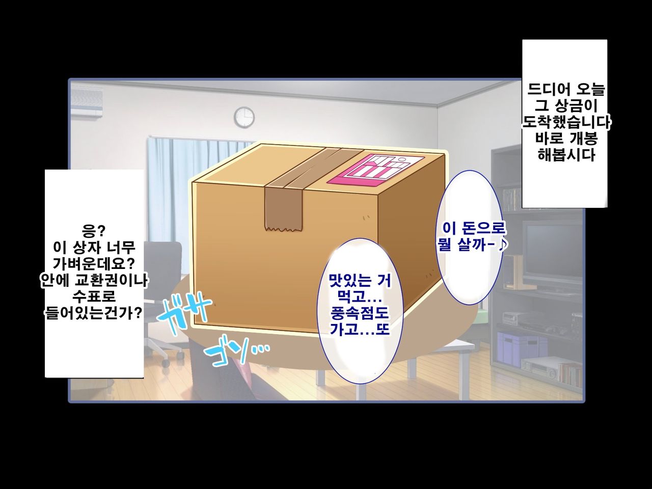 Seishun! Dokodemo Omanko-ken! | 성춘! 어디서든 보지 통행권! page 4 full