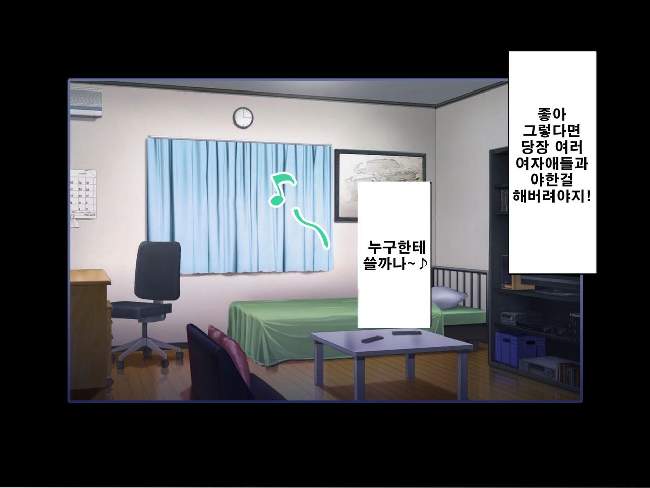 Seishun! Dokodemo Omanko-ken! | 성춘! 어디서든 보지 통행권! page 9 full