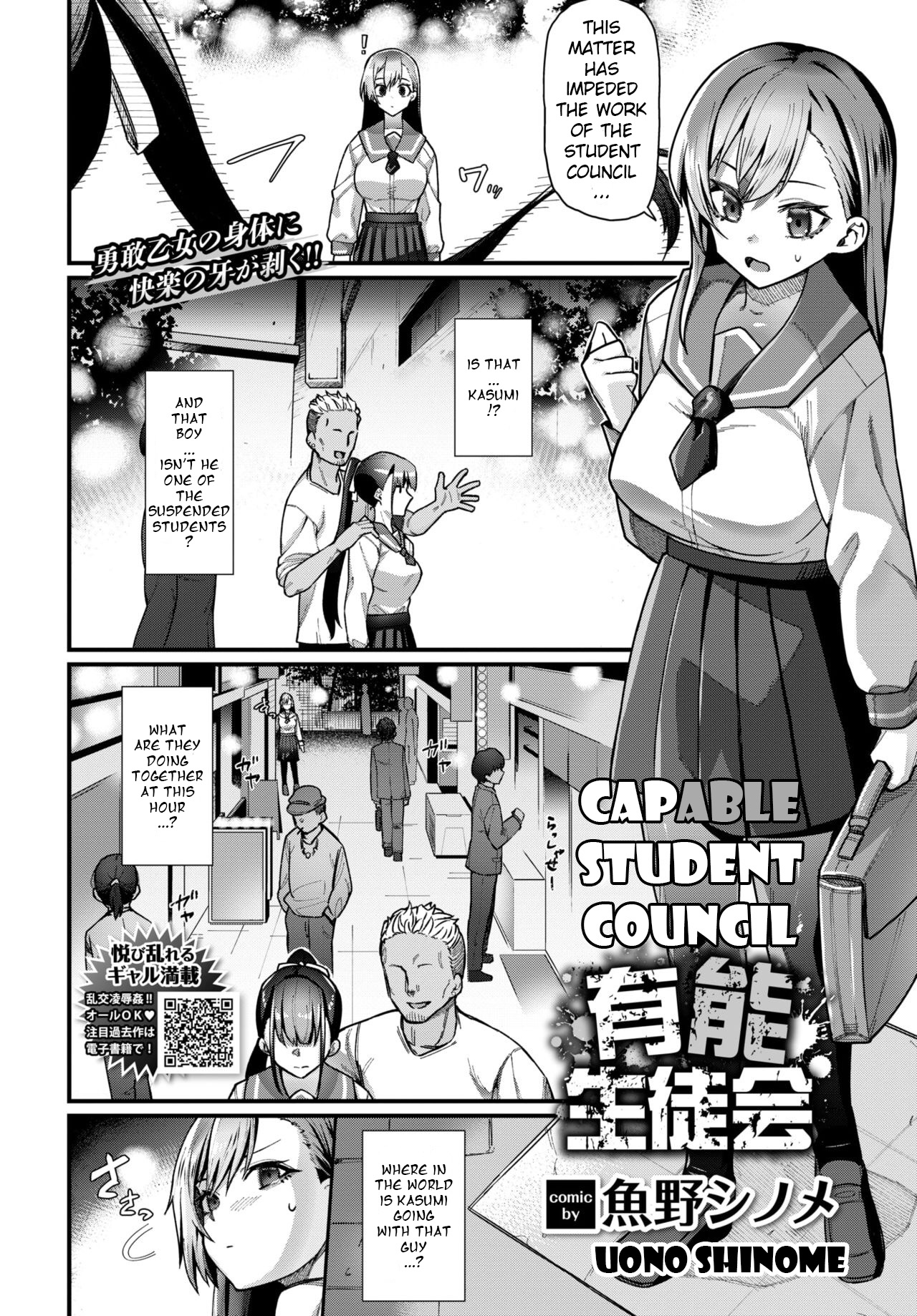 Yuunou Seitokai | Capable Student Council page 2 full