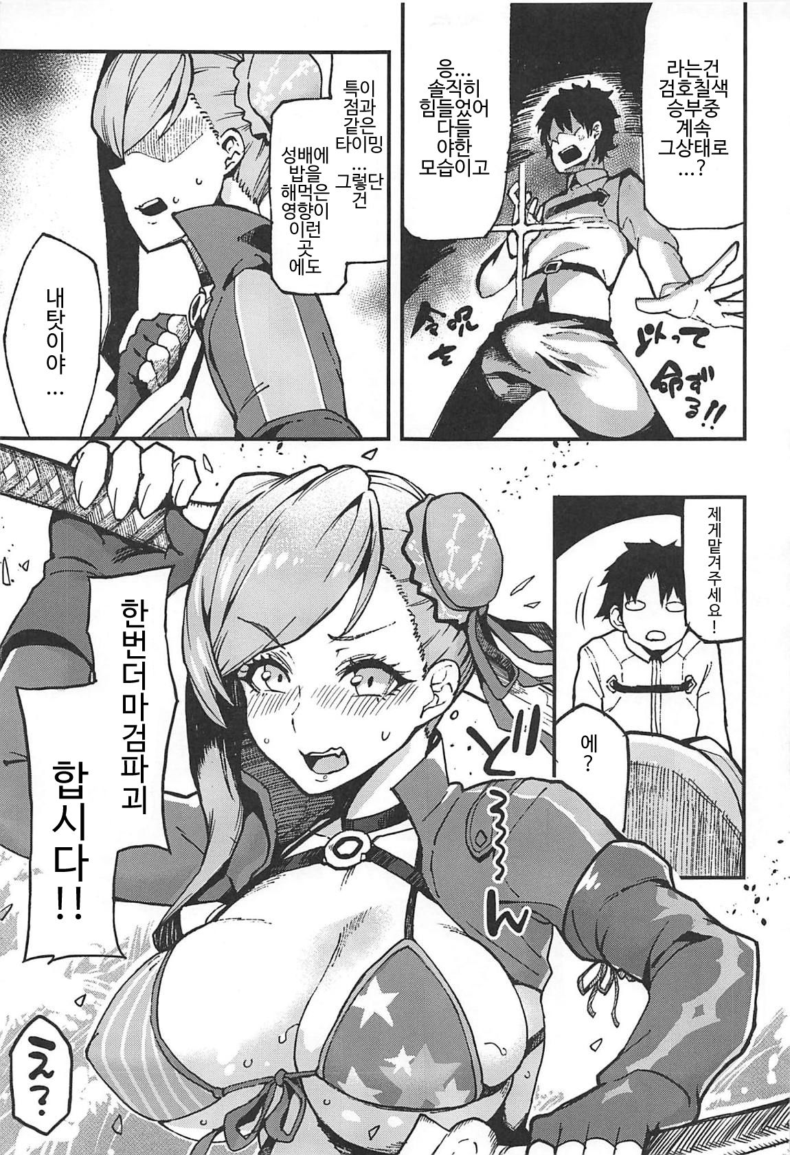 Daigo Sakari page 4 full