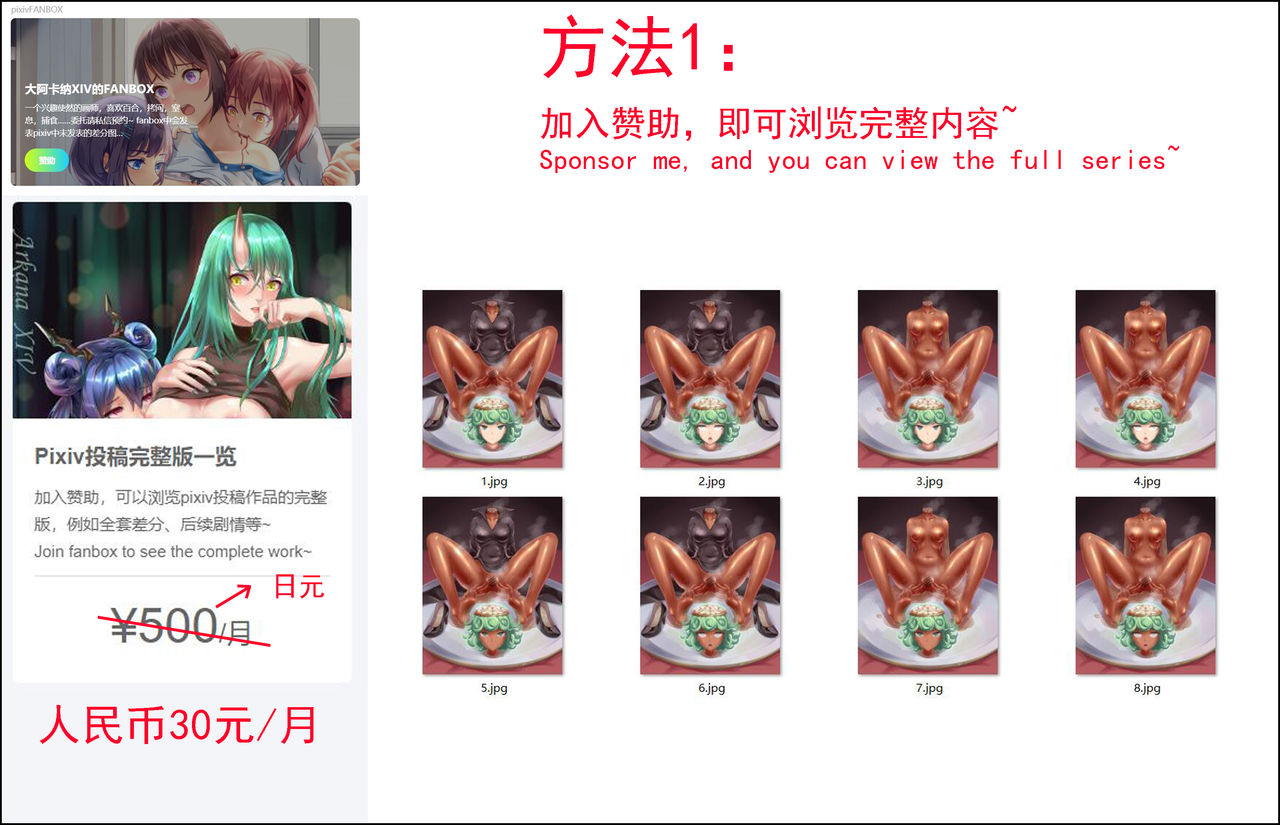 舌尖上的龙卷 page 10 full