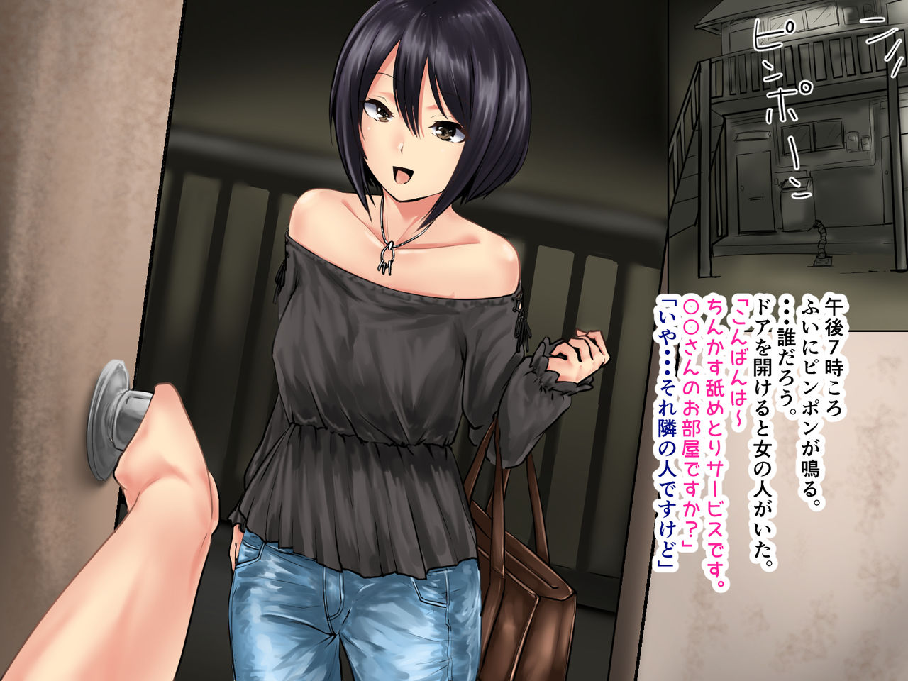 Chinkasu Nametori Service Yonde Mita 4 page 3 full