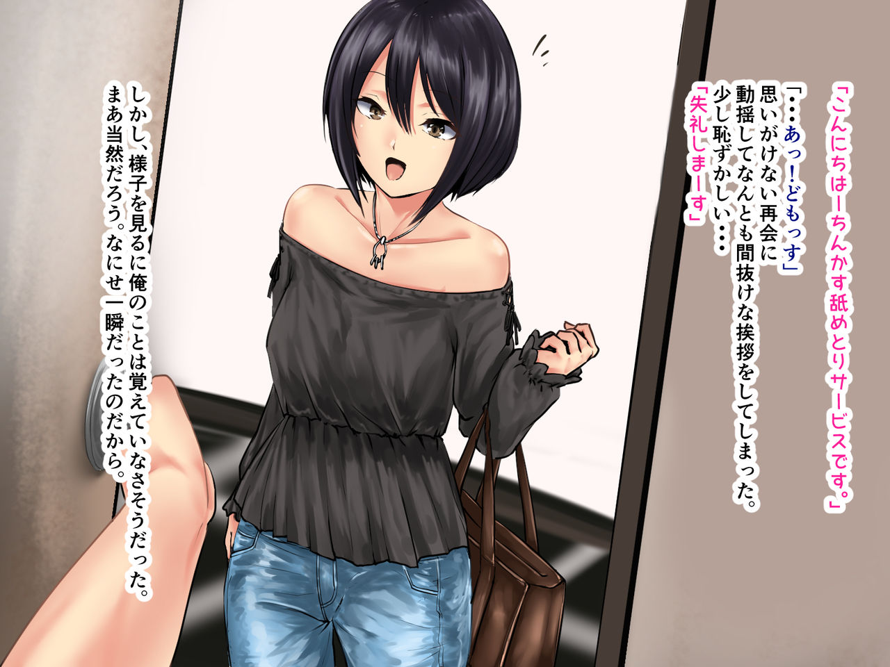 Chinkasu Nametori Service Yonde Mita 4 page 6 full