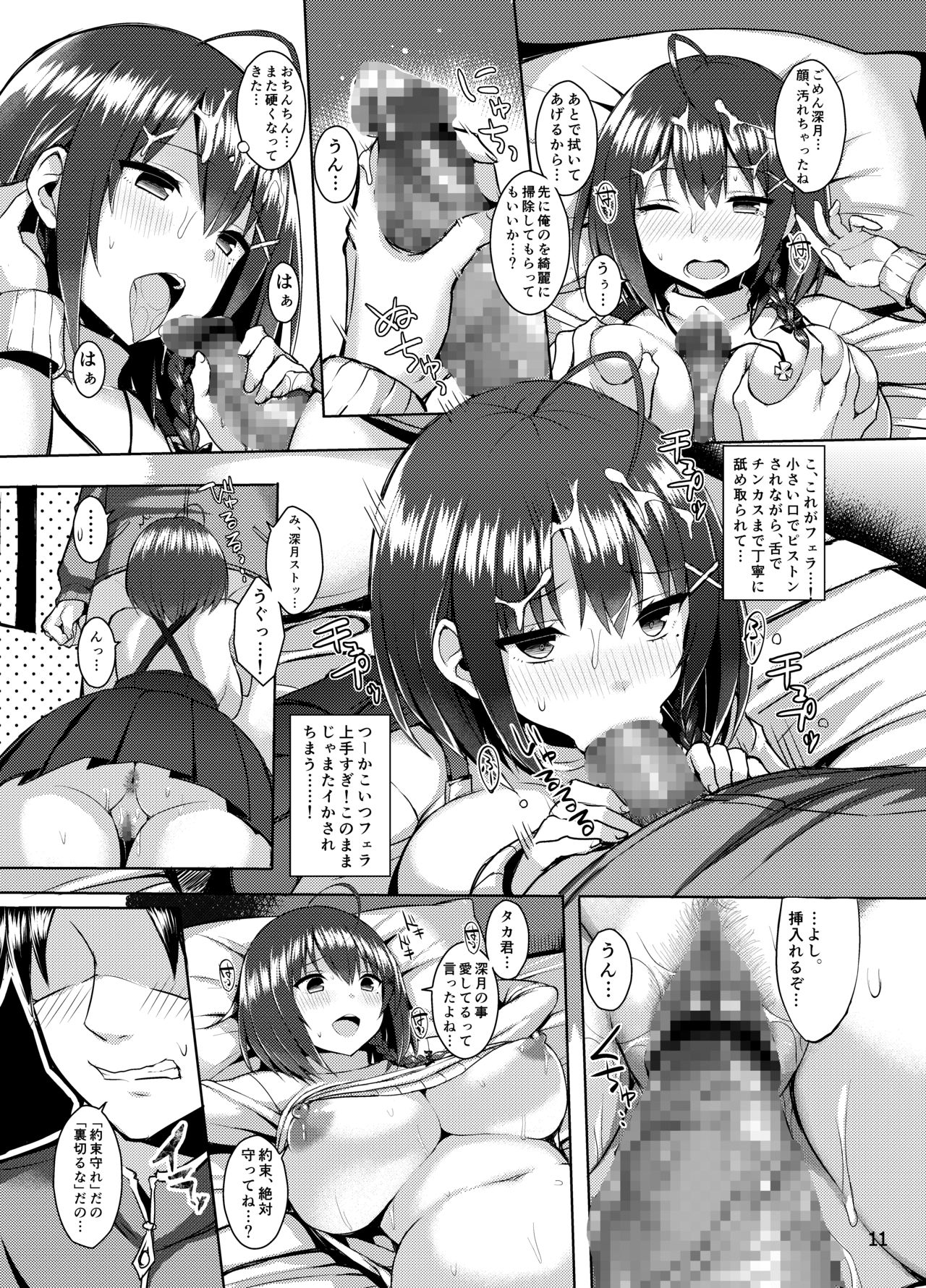 Bakunyuu Yandere Kanojo ni Mechakucha Aisaretai Hon page 10 full