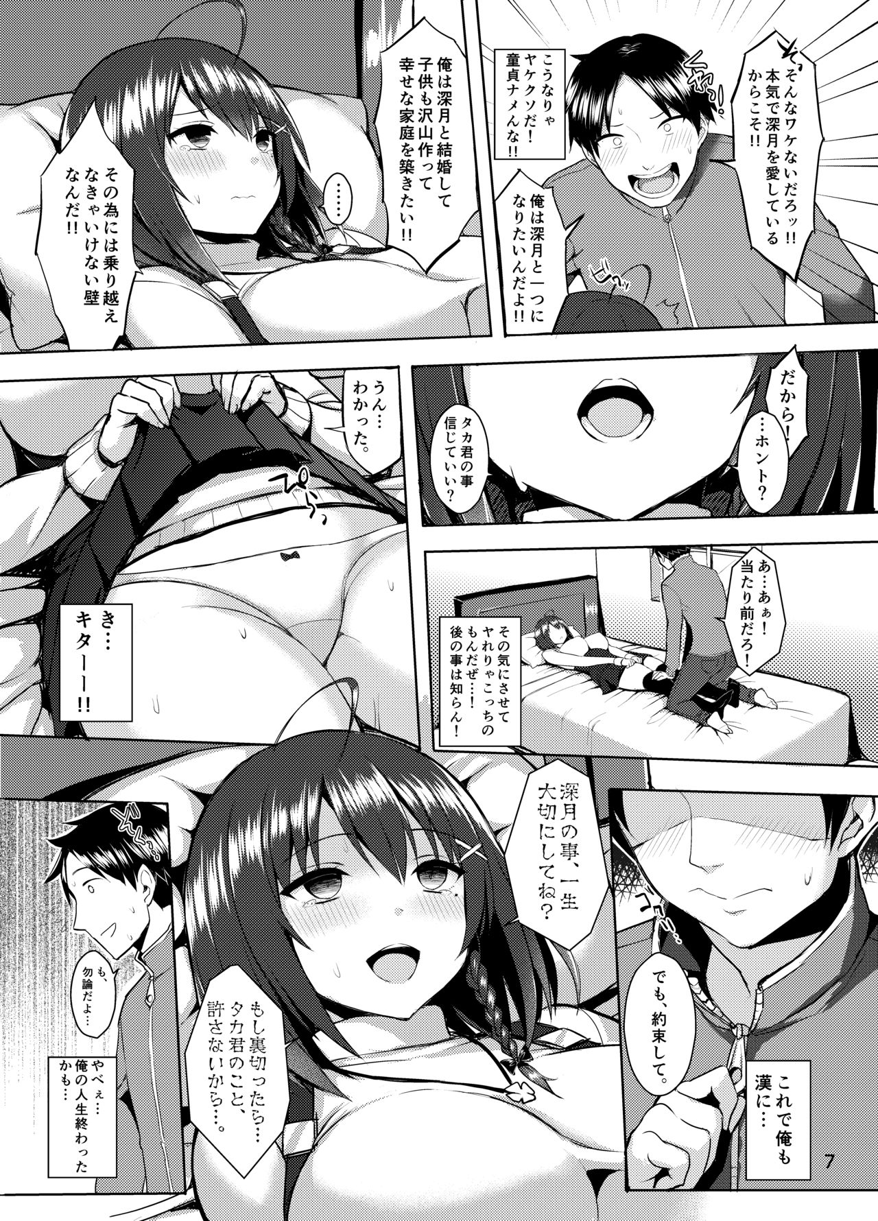 Bakunyuu Yandere Kanojo ni Mechakucha Aisaretai Hon page 6 full