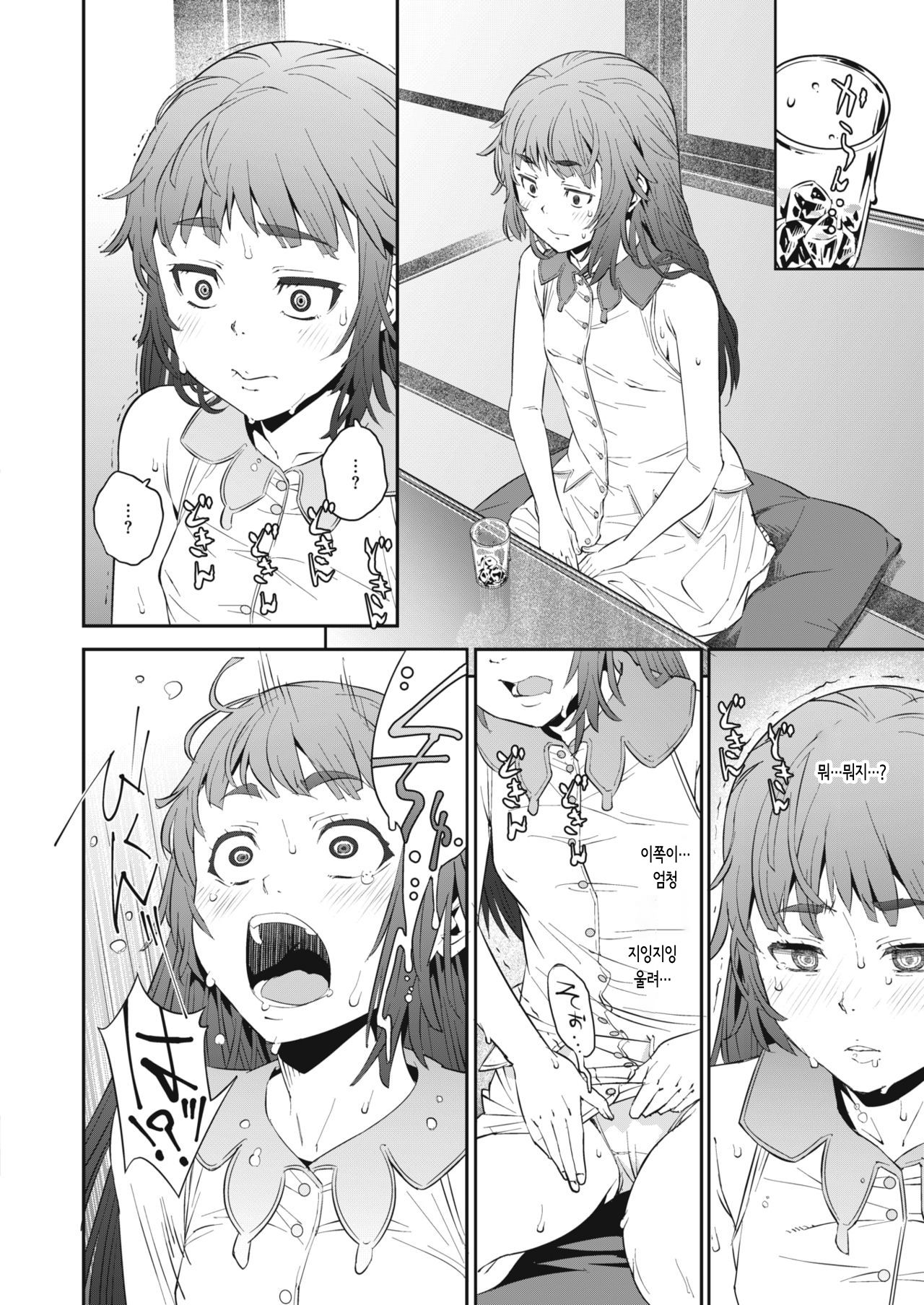 Shige-san no Tokusei Hiyashiame to Nasu Batake no Noroi | 특제 시게 씨의 히야시아메와 가지밭의 저주 page 6 full