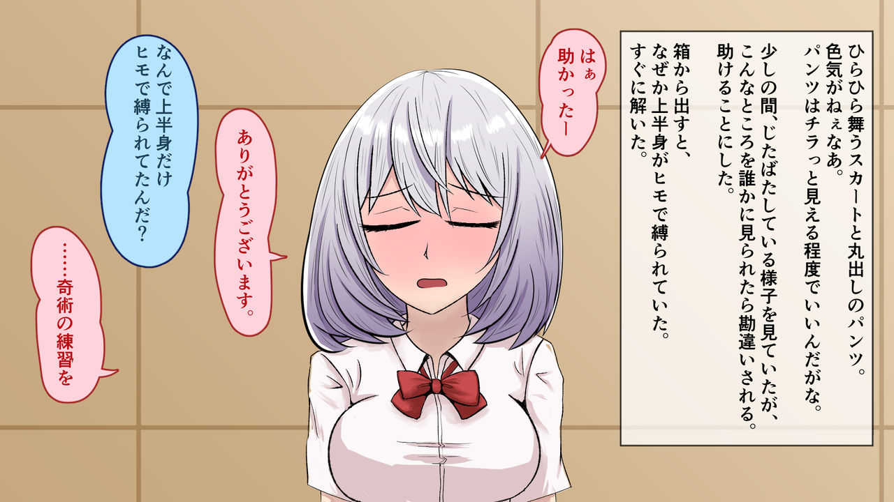 Tejina Senpai to Saimin page 4 full