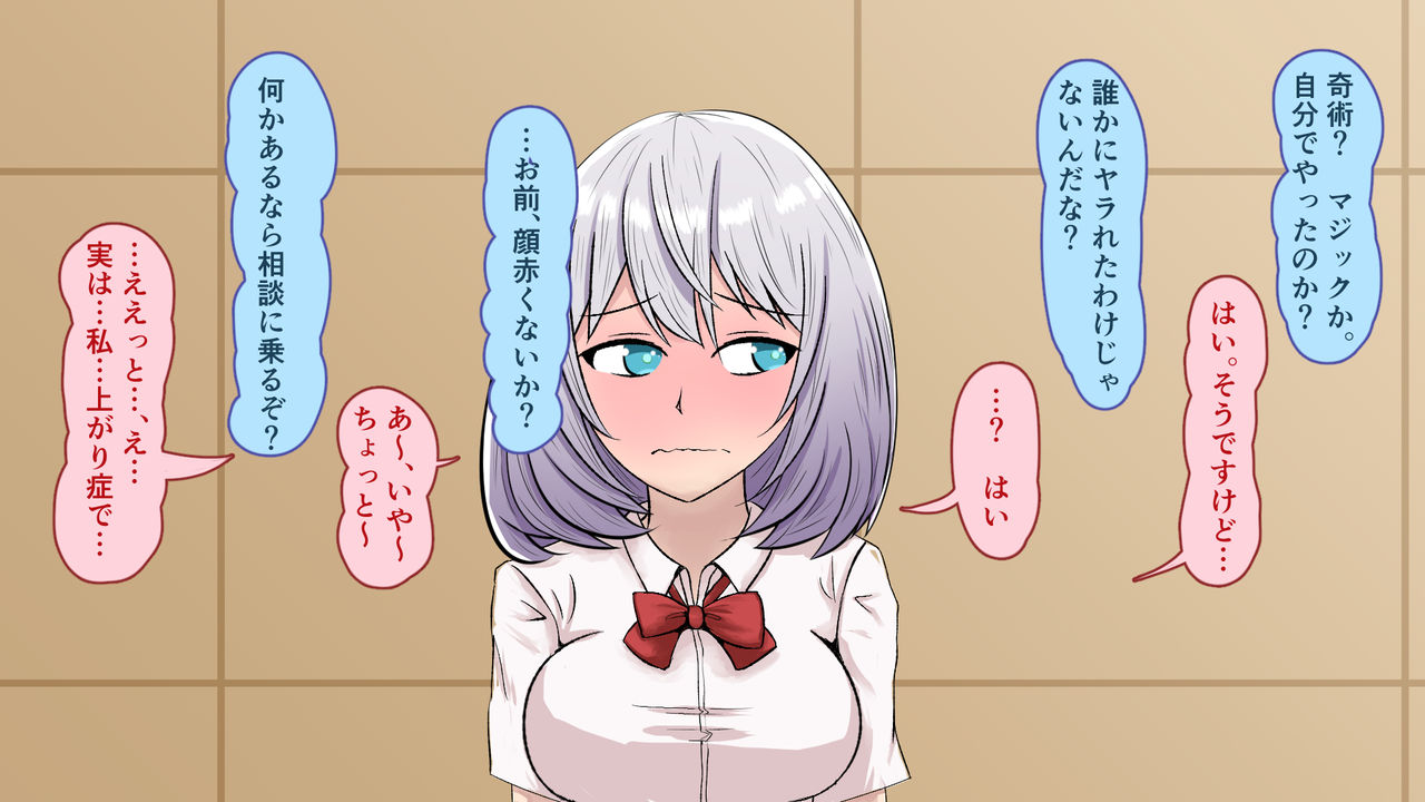 Tejina Senpai to Saimin page 5 full