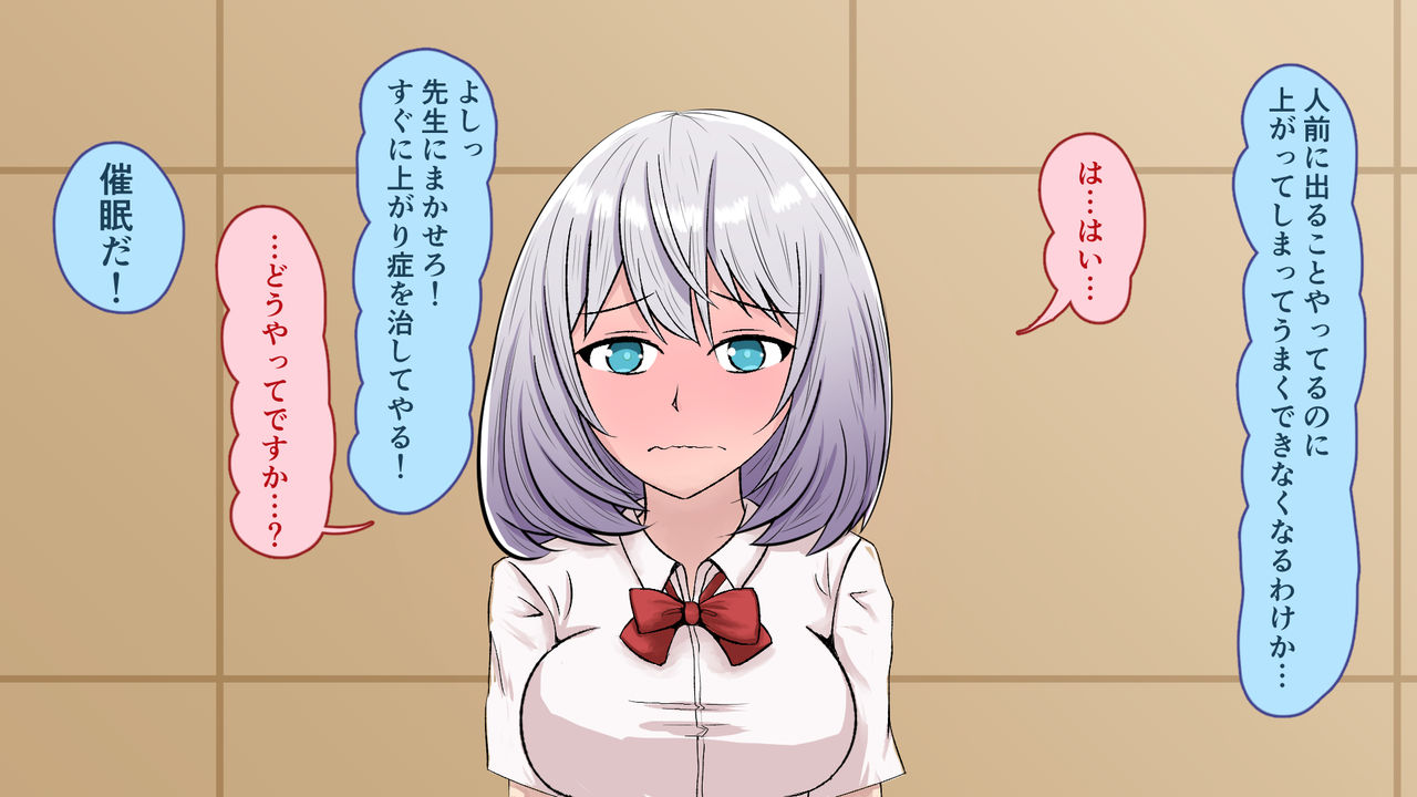 Tejina Senpai to Saimin page 6 full