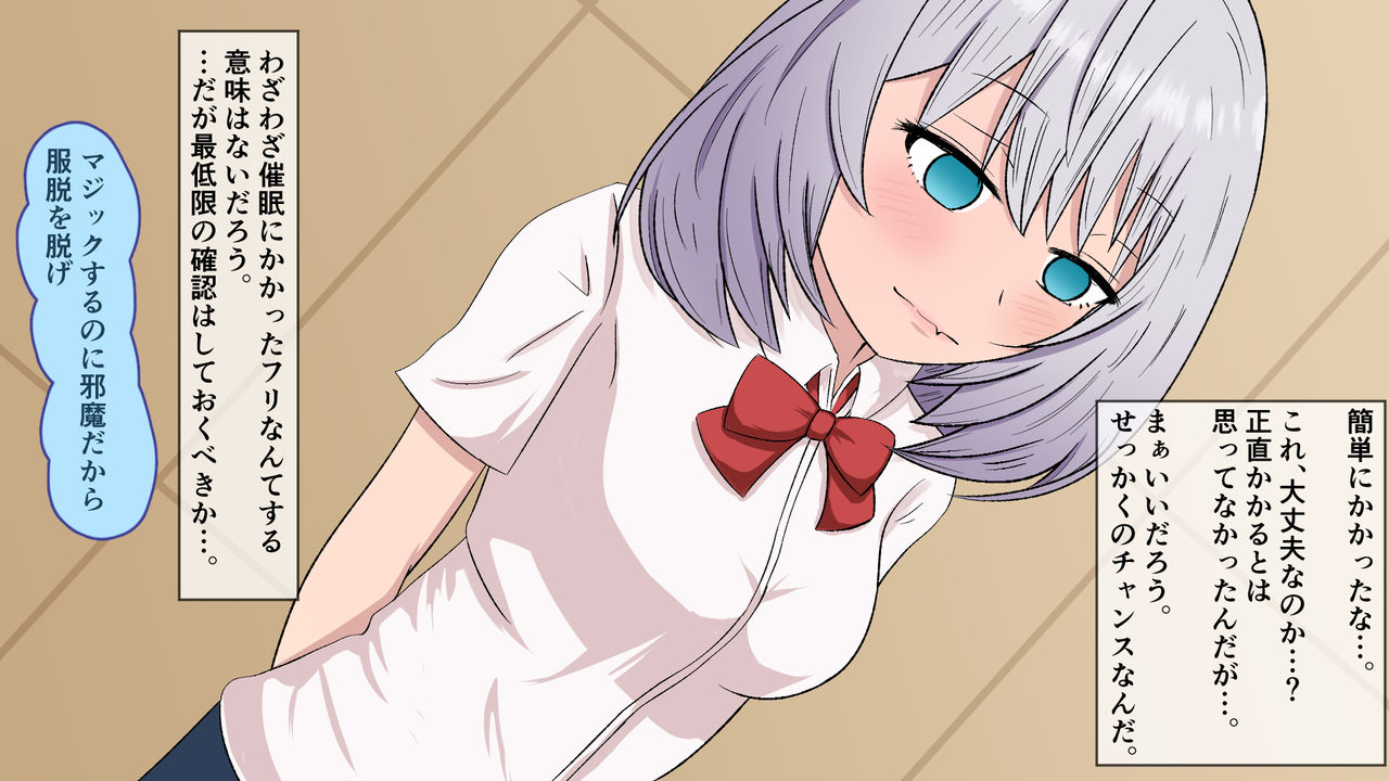 Tejina Senpai to Saimin page 7 full