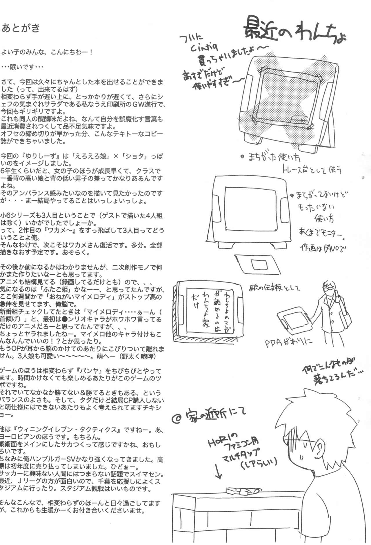 Jitsuyou-bon page 7 full