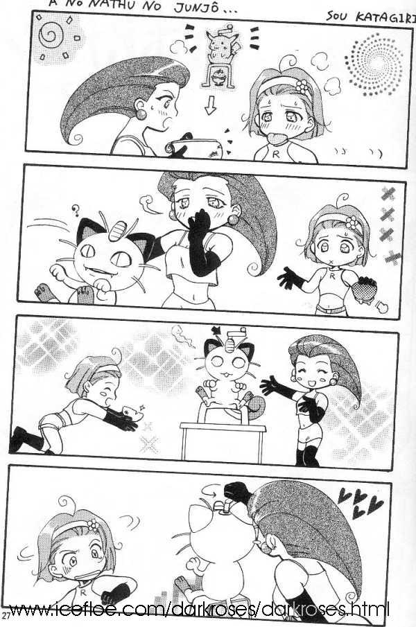 JUST MY LUCK! page 8 full