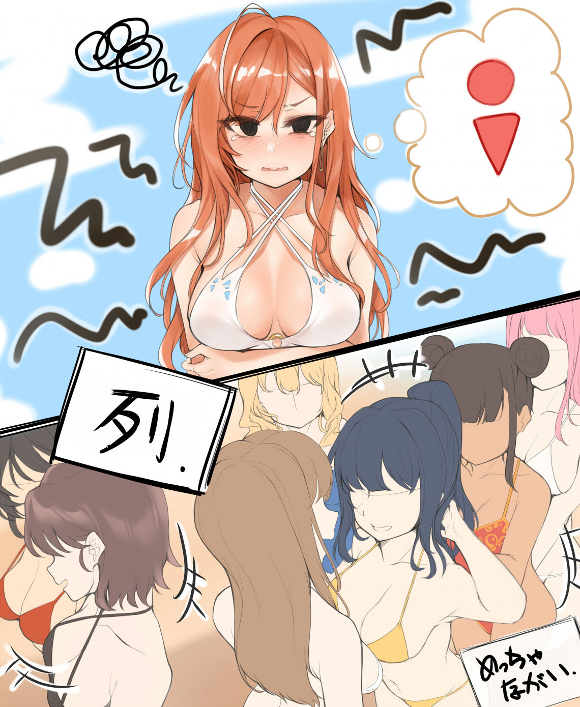 Natsuha Beach page 2 full
