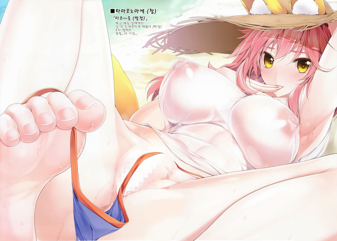 FGO no Ashibon 5 | FGO의 발 책 5 page 10 full
