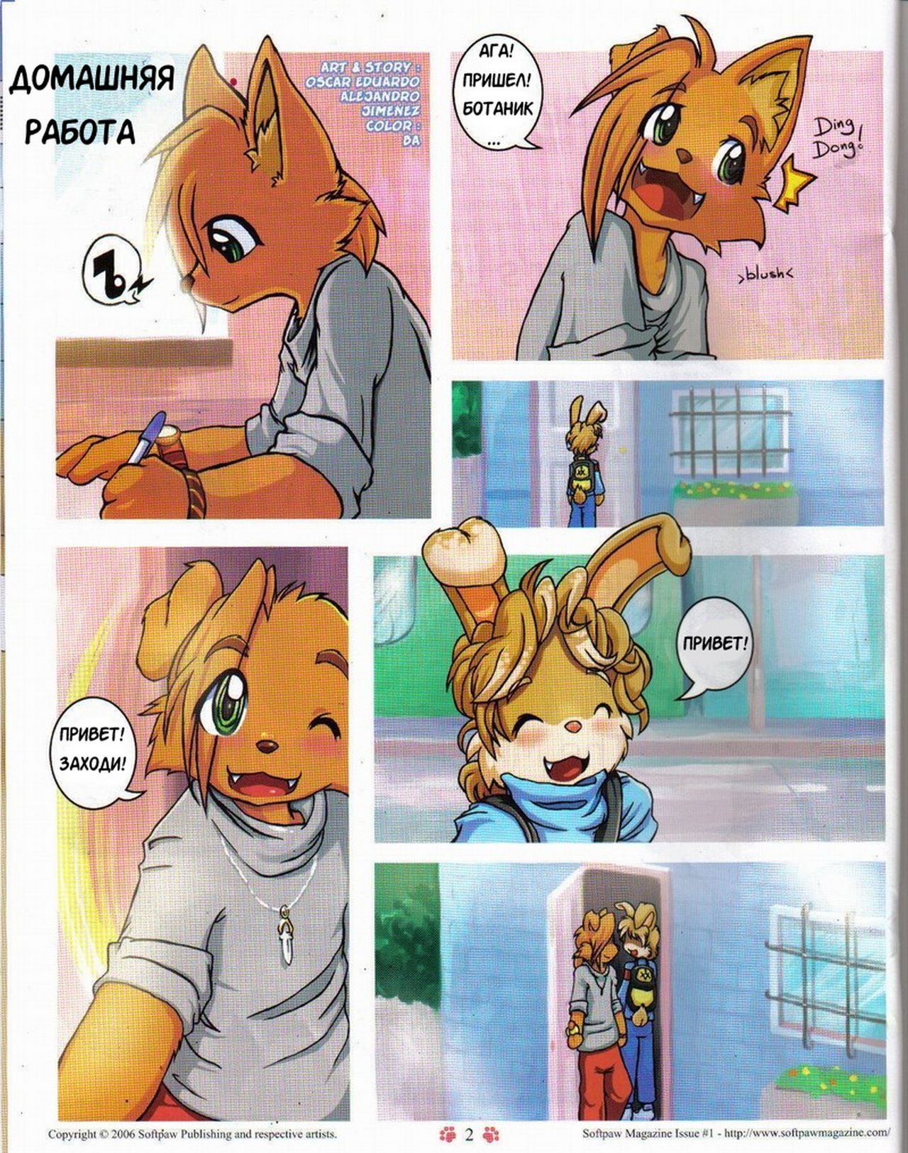 SoftPaw-DZ page 1 full